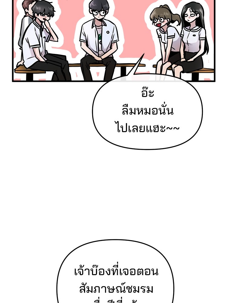 ทวงคืนชานบี - หน้า 48