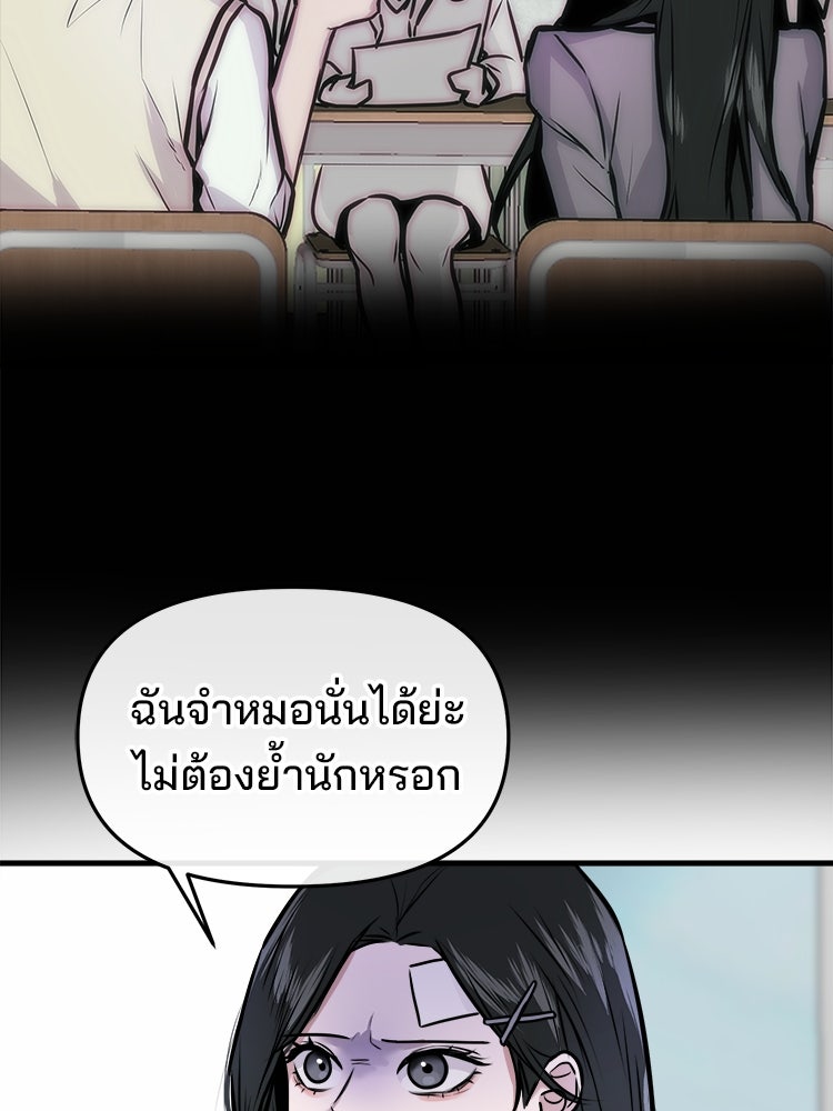 ทวงคืนชานบี - หน้า 50