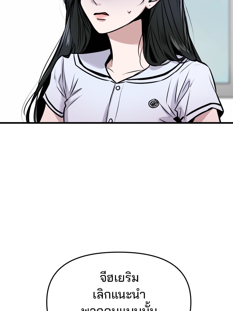 ทวงคืนชานบี - หน้า 51