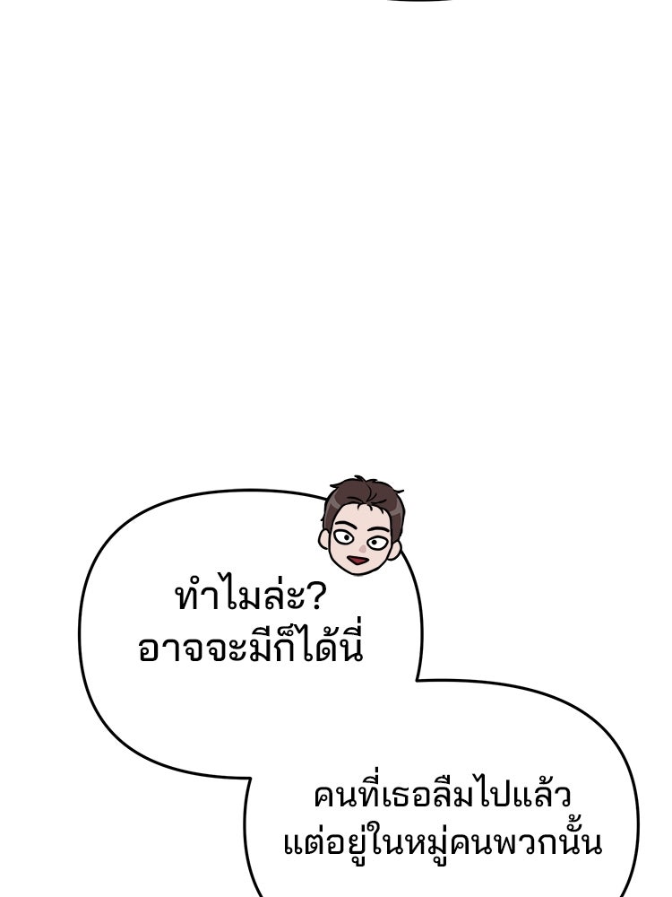 ทวงคืนชานบี - หน้า 53