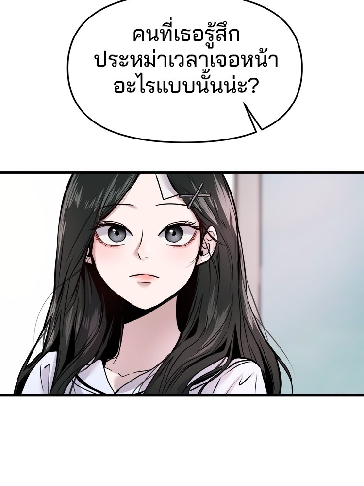 ทวงคืนชานบี - หน้า 55