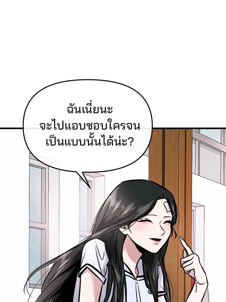 ทวงคืนชานบี - หน้า 58