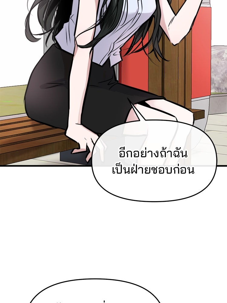 ทวงคืนชานบี - หน้า 59