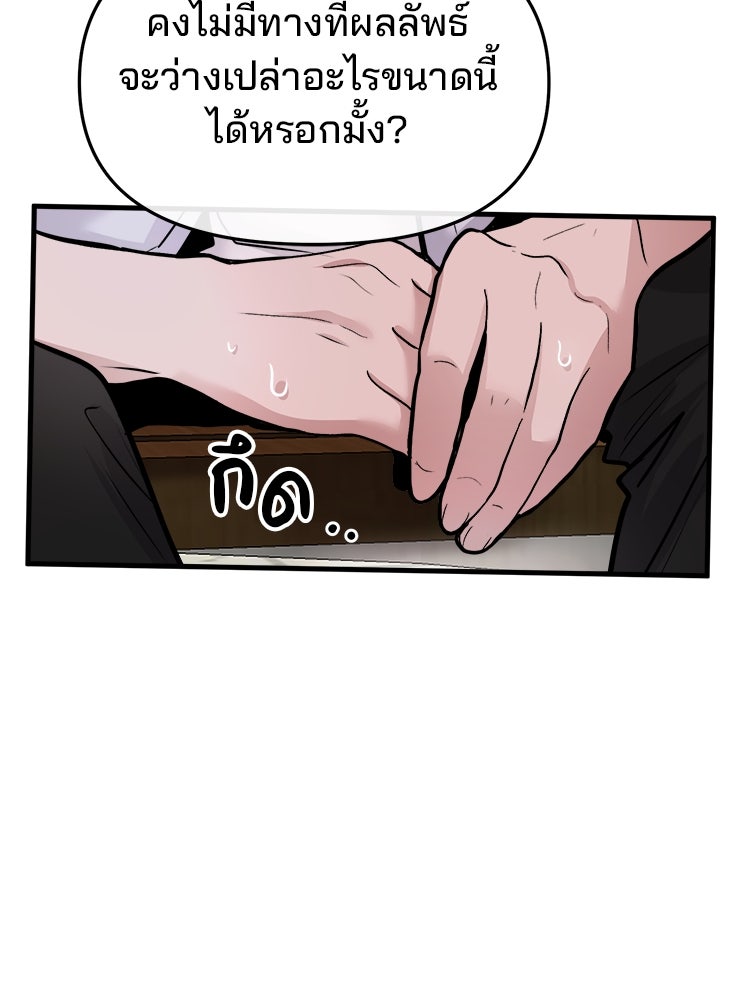ทวงคืนชานบี - หน้า 60