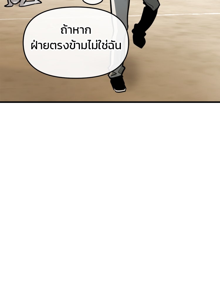 ทวงคืนชานบี - หน้า 66