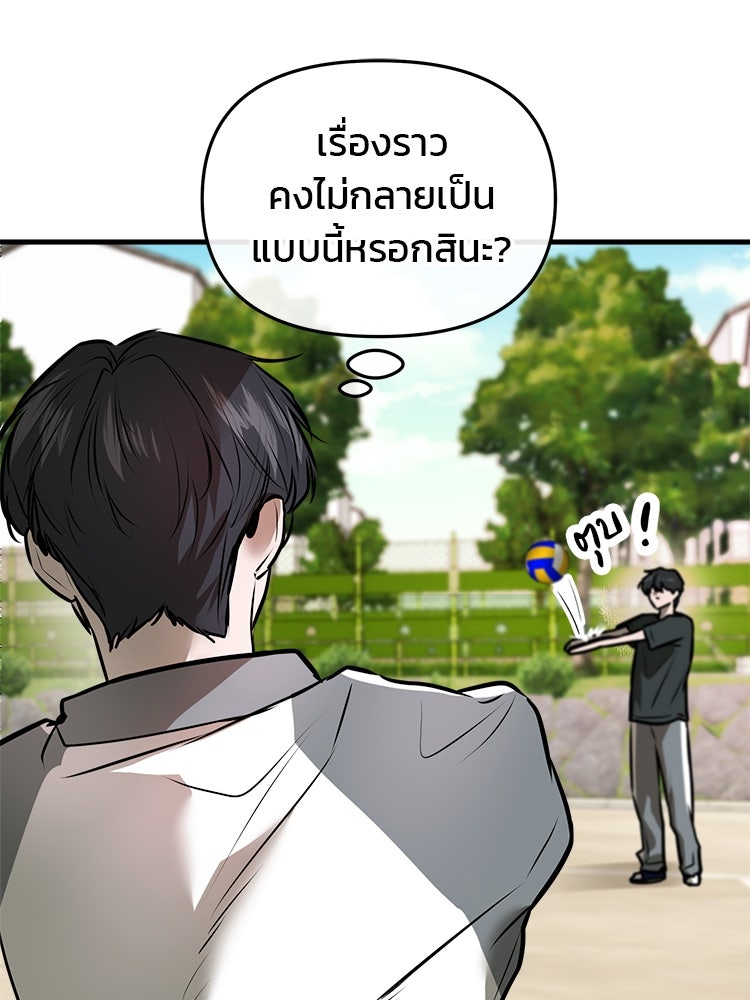 ทวงคืนชานบี - หน้า 67