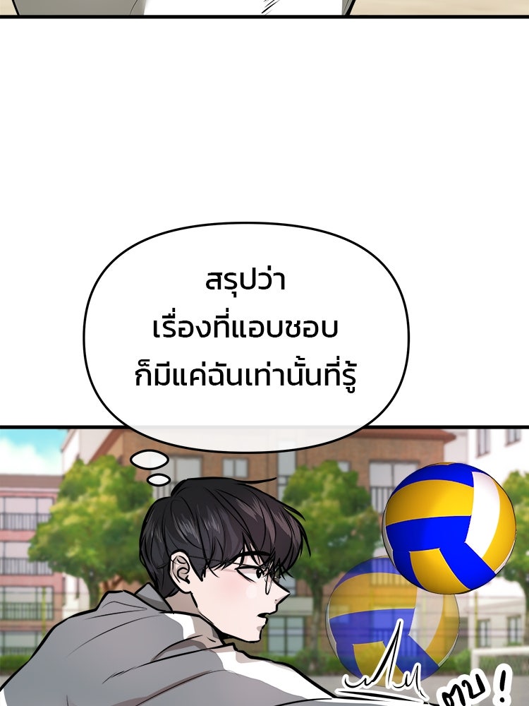 ทวงคืนชานบี - หน้า 68