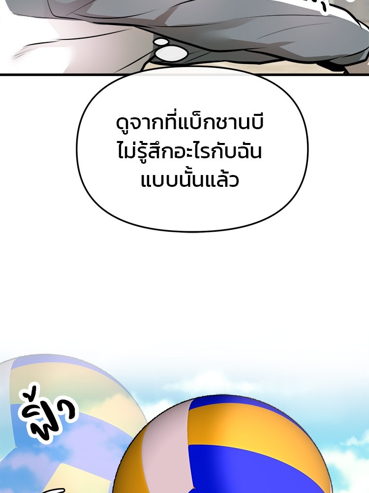 ทวงคืนชานบี - หน้า 69