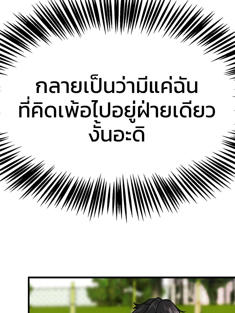 ทวงคืนชานบี - หน้า 71