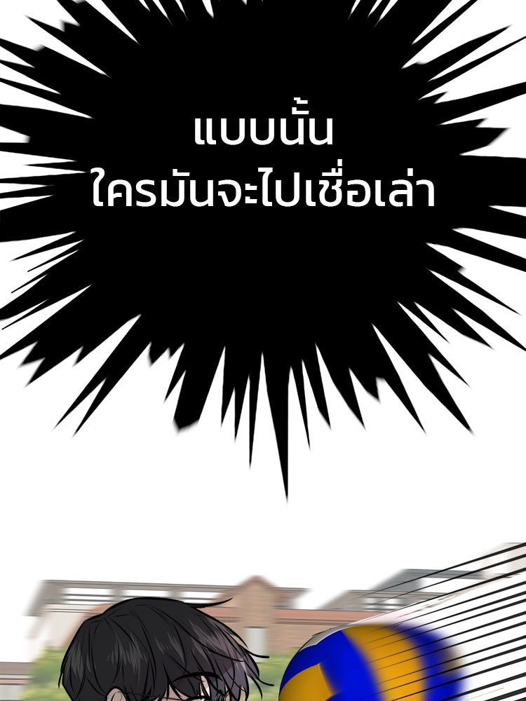 ทวงคืนชานบี - หน้า 76