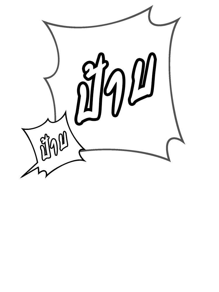ทวงคืนชานบี - หน้า 78