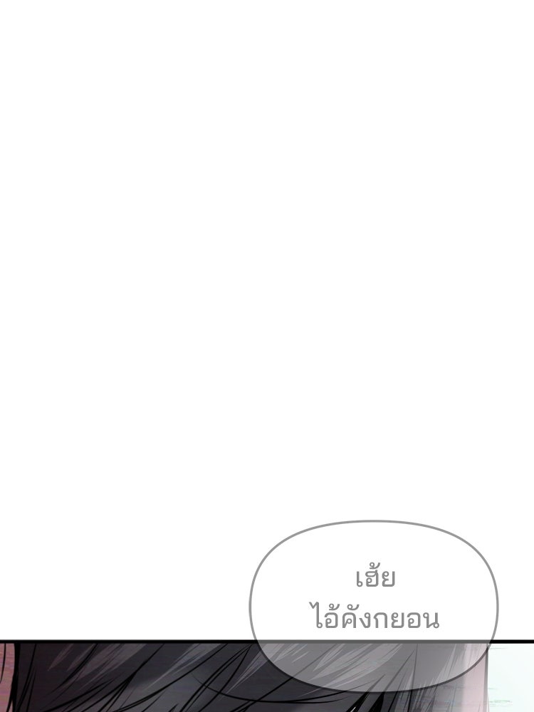 ทวงคืนชานบี - หน้า 79