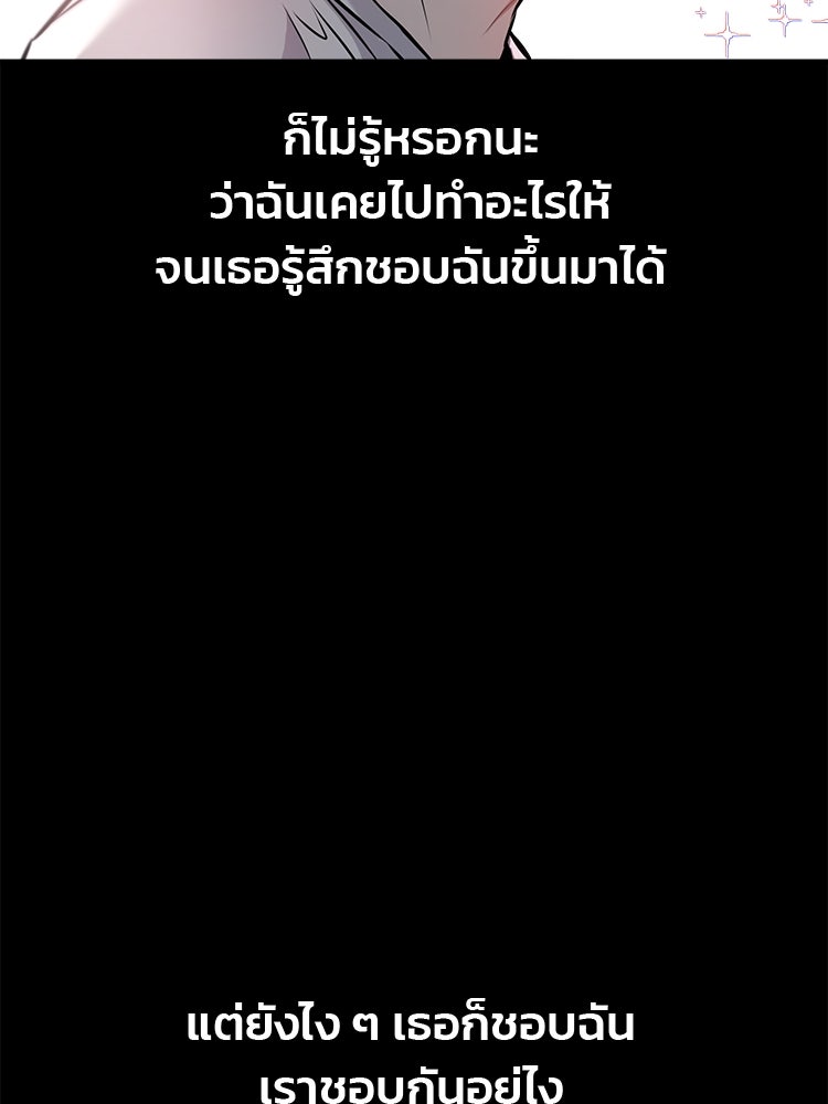 ทวงคืนชานบี - หน้า 8