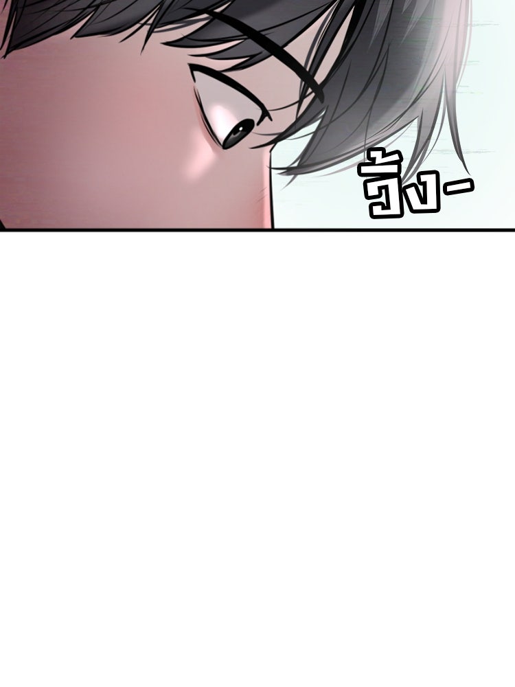 ทวงคืนชานบี - หน้า 80