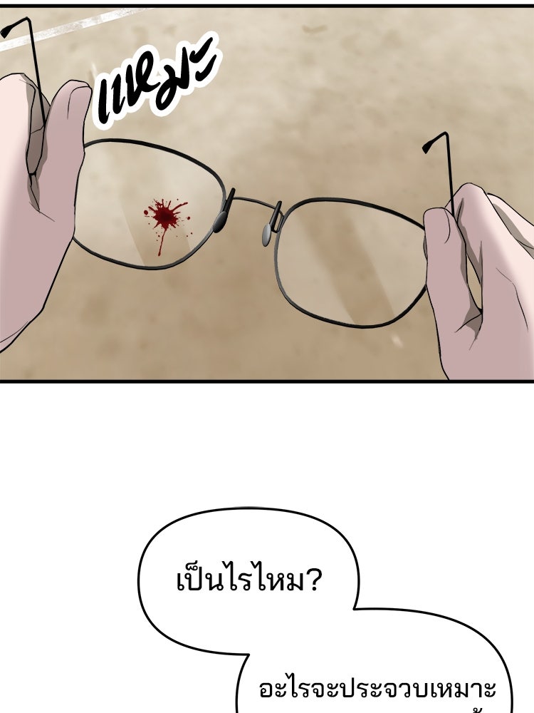 ทวงคืนชานบี - หน้า 81