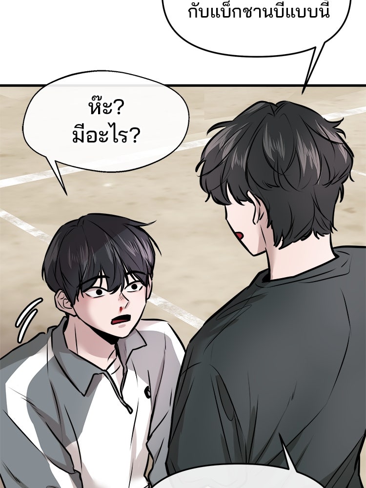 ทวงคืนชานบี - หน้า 82