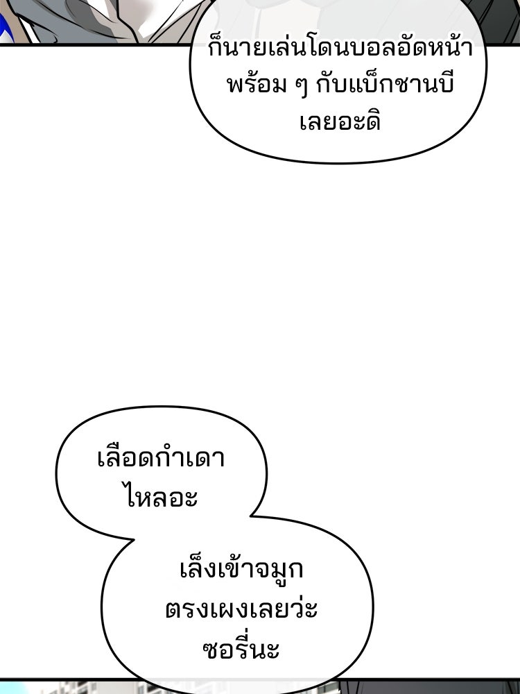 ทวงคืนชานบี - หน้า 83