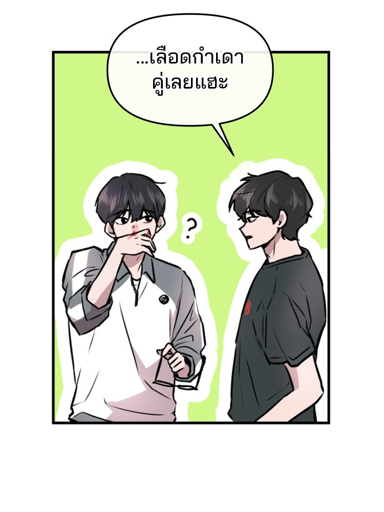 ทวงคืนชานบี - หน้า 87