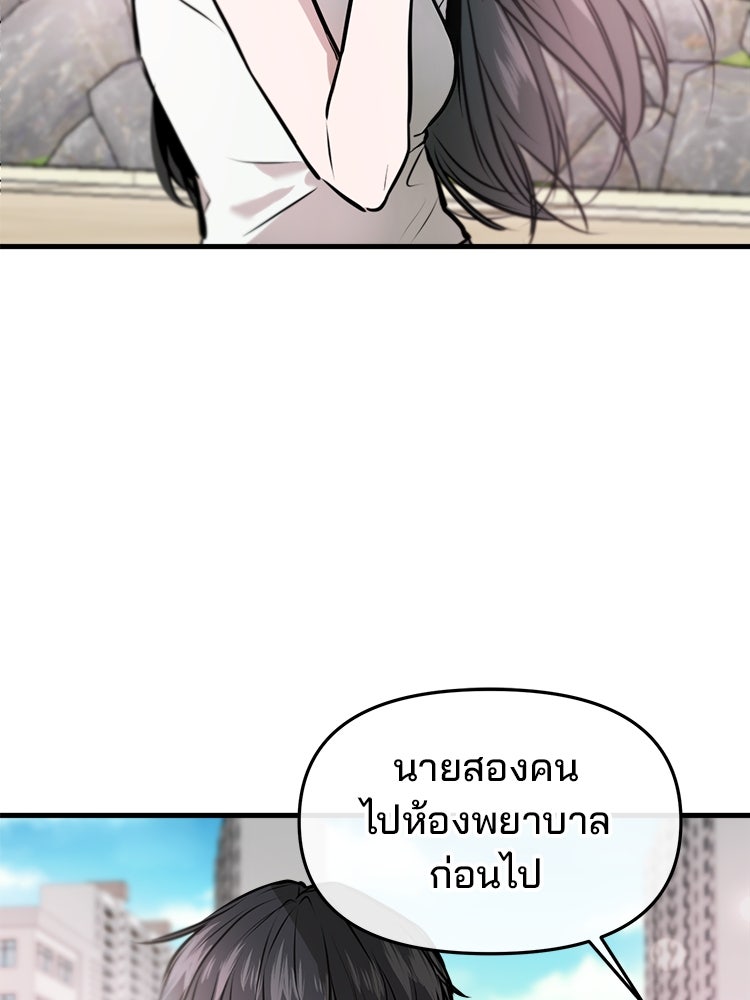 ทวงคืนชานบี - หน้า 89