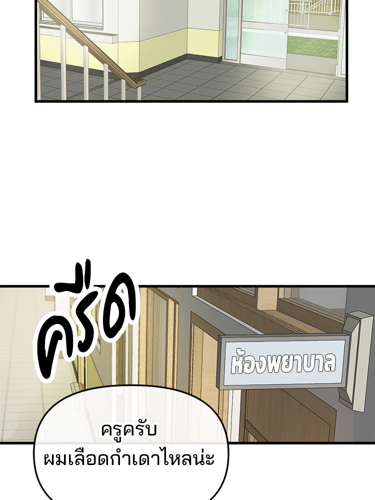 ทวงคืนชานบี - หน้า 92