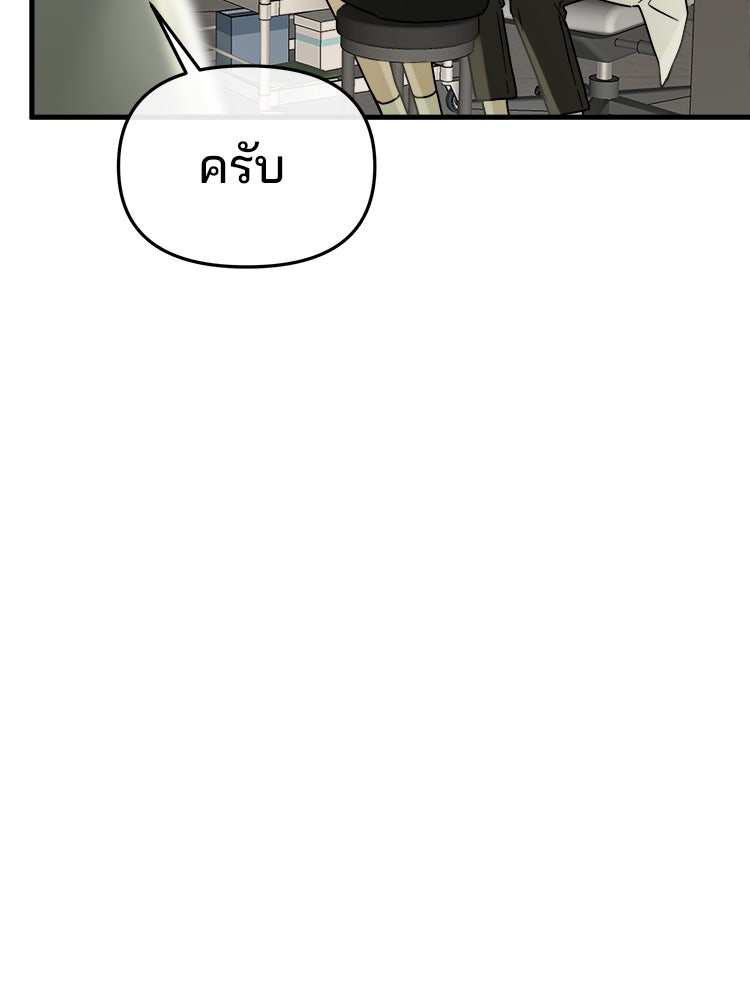ทวงคืนชานบี - หน้า 94