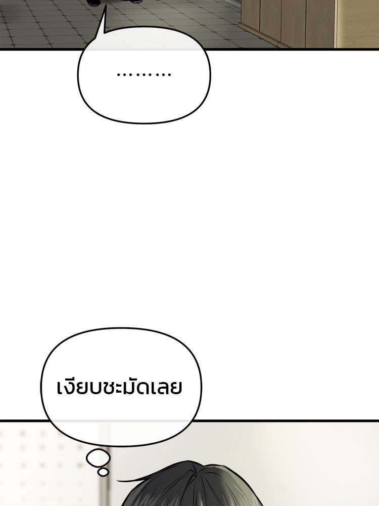ทวงคืนชานบี - หน้า 97