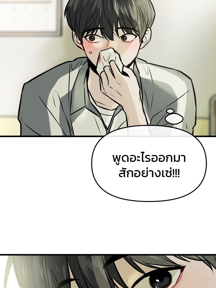 ทวงคืนชานบี - หน้า 98