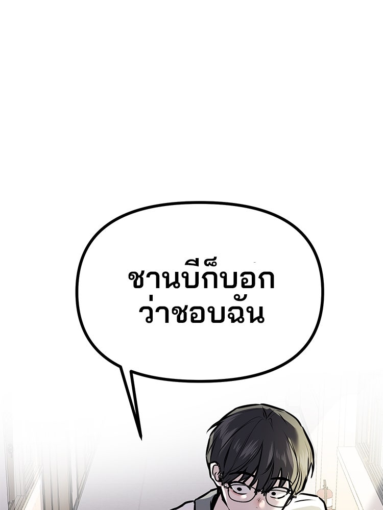 ทวงคืนชานบี - หน้า 1