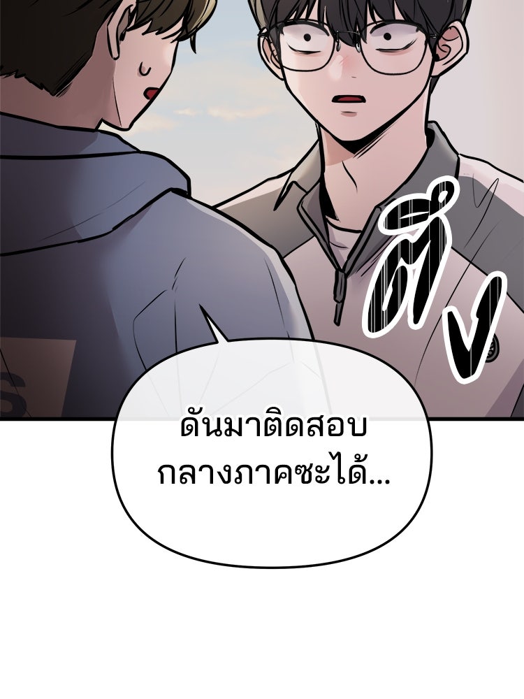 ทวงคืนชานบี - หน้า 10