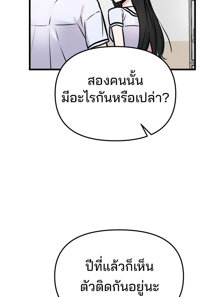 ทวงคืนชานบี - หน้า 100
