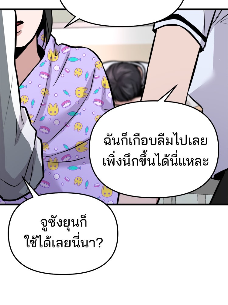 ทวงคืนชานบี - หน้า 101