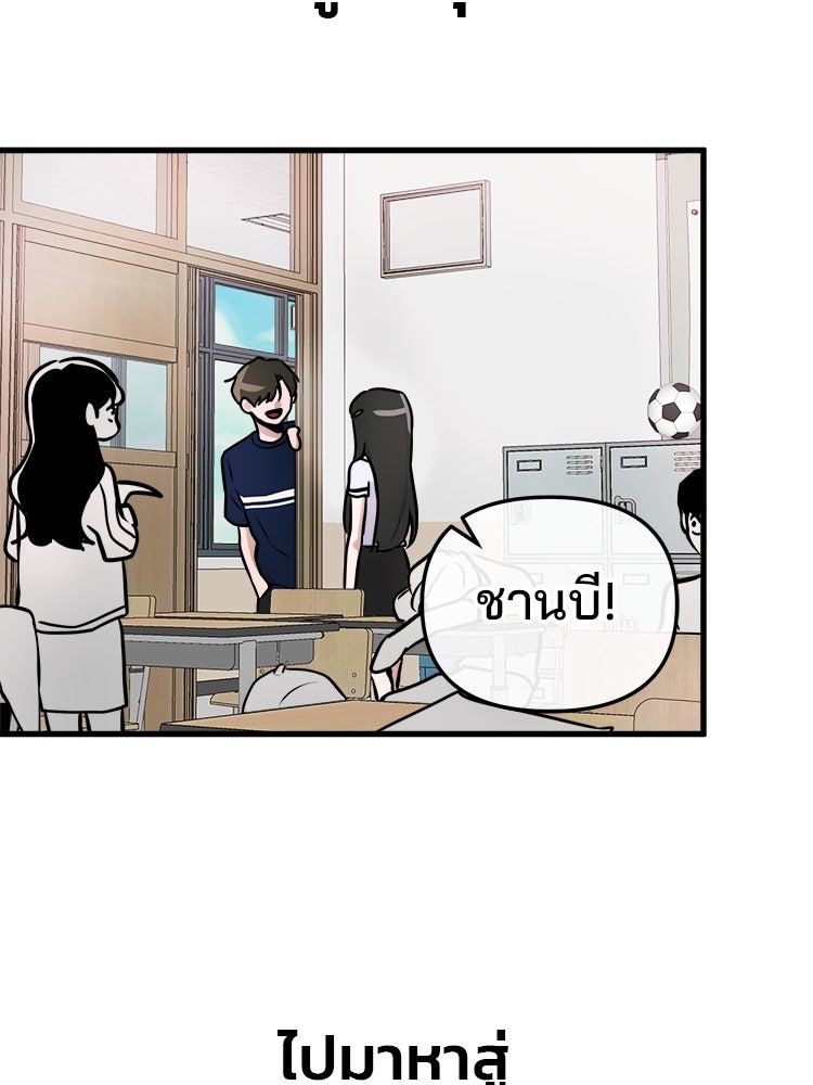 ทวงคืนชานบี - หน้า 104