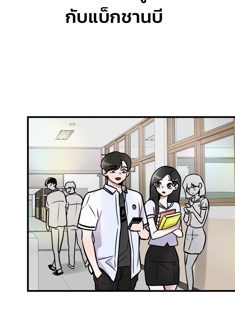 ทวงคืนชานบี - หน้า 105