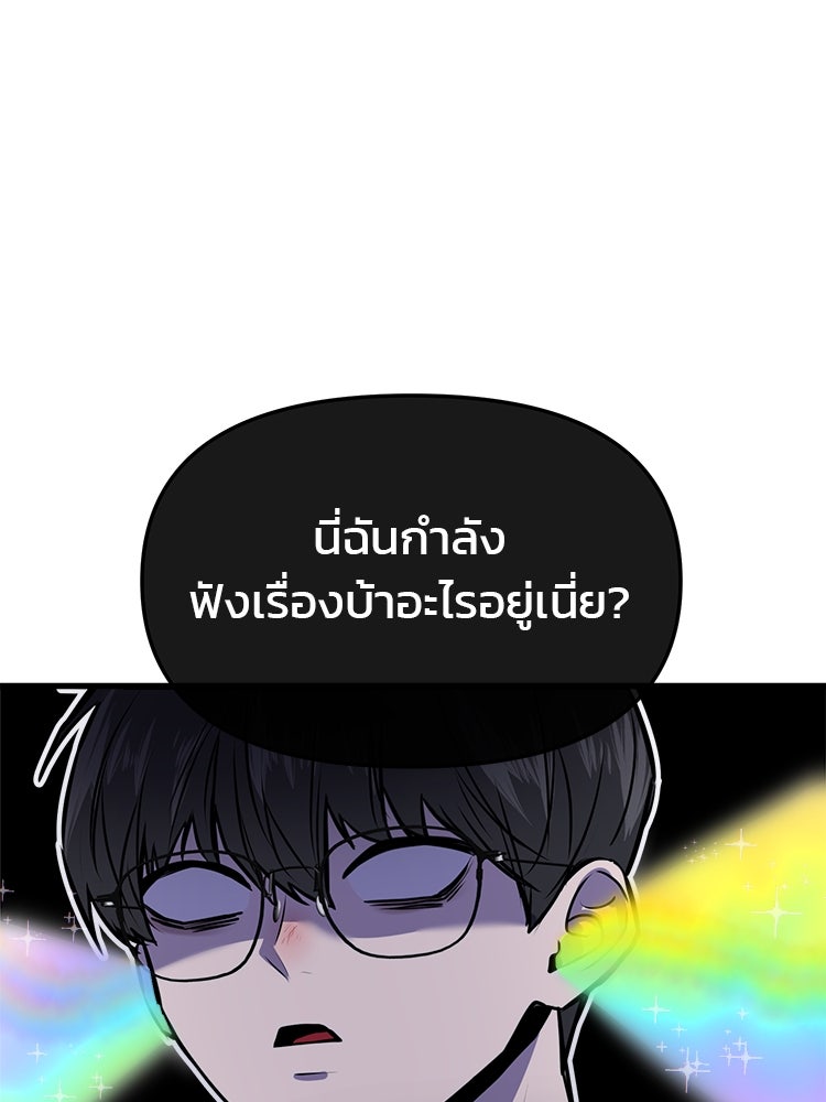 ทวงคืนชานบี - หน้า 11