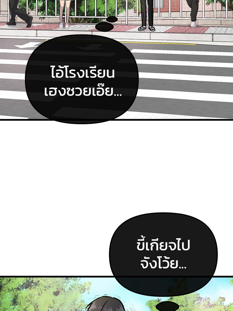 ทวงคืนชานบี - หน้า 110