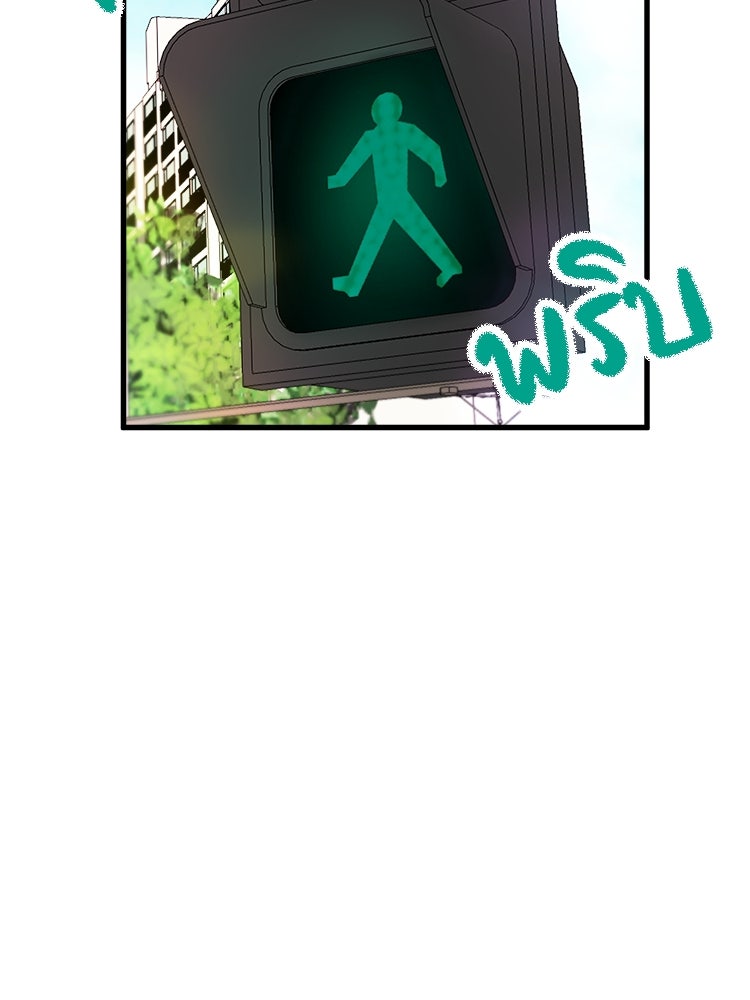 ทวงคืนชานบี - หน้า 115