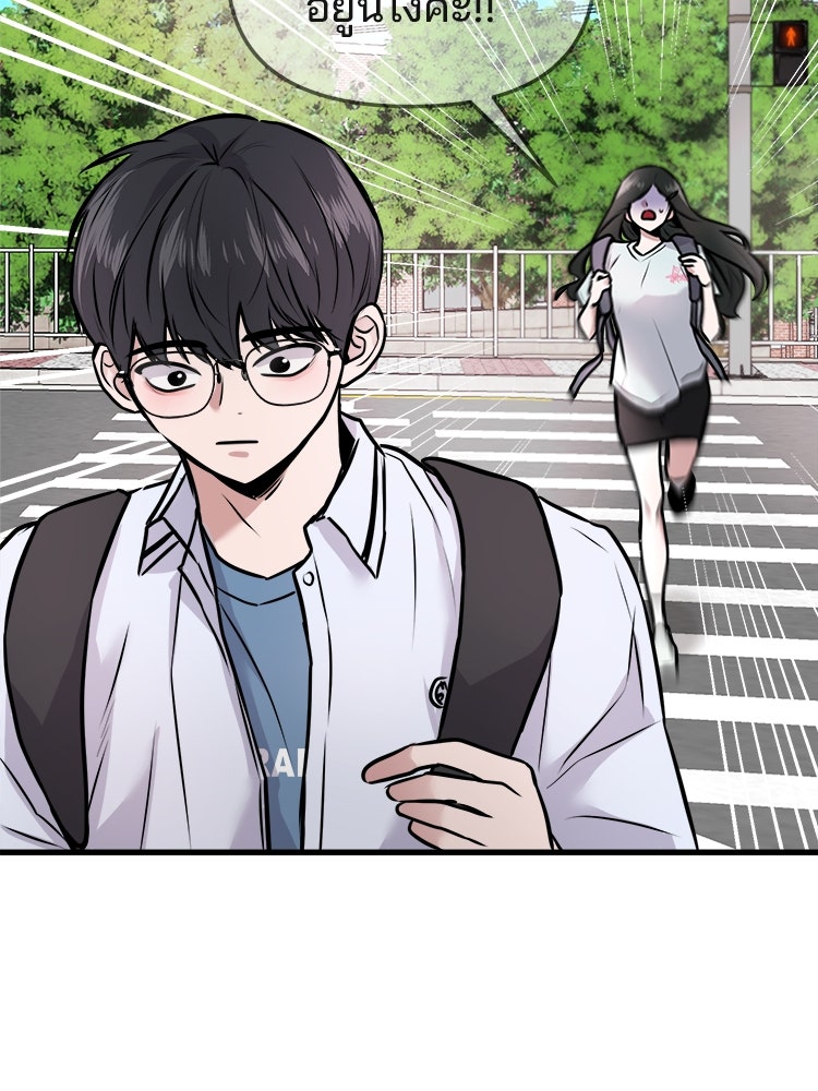 ทวงคืนชานบี - หน้า 119