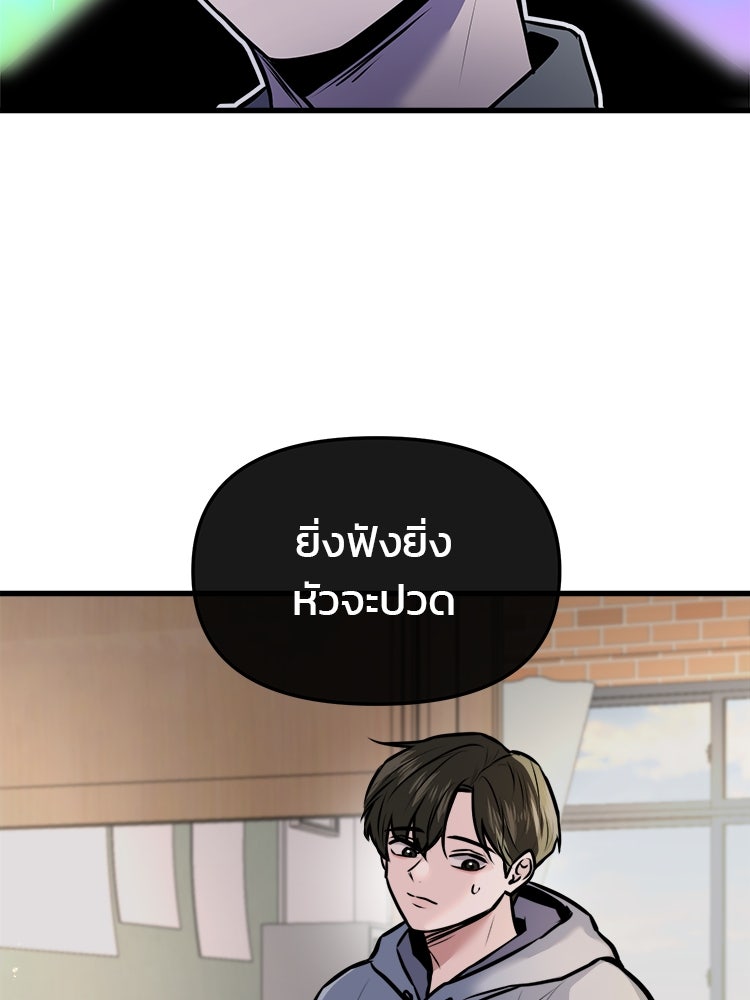 ทวงคืนชานบี - หน้า 12