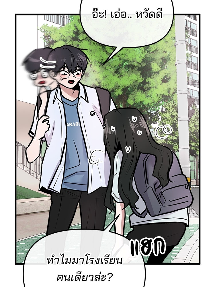 ทวงคืนชานบี - หน้า 121