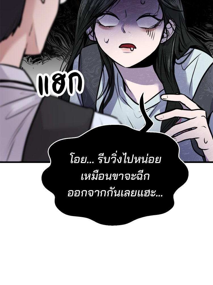 ทวงคืนชานบี - หน้า 124