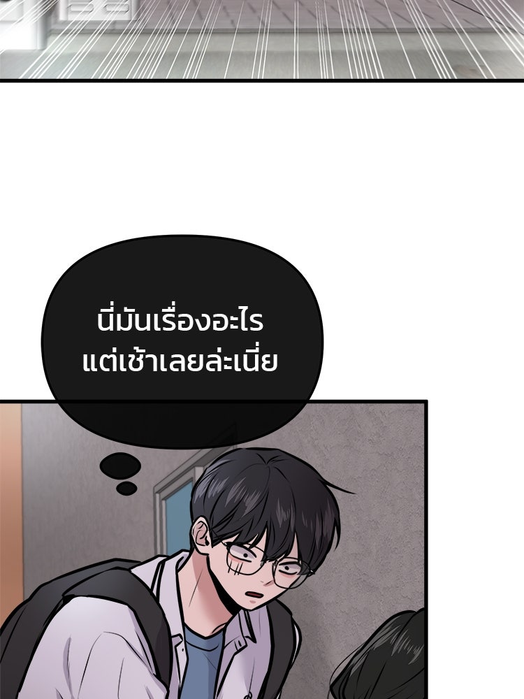 ทวงคืนชานบี - หน้า 128