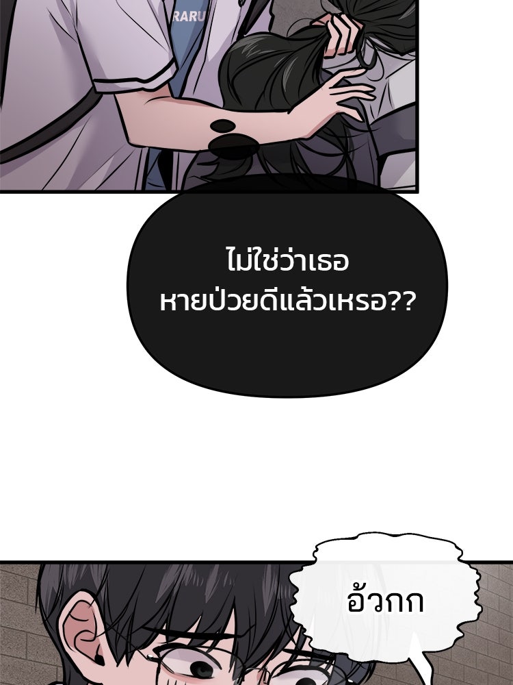ทวงคืนชานบี - หน้า 129