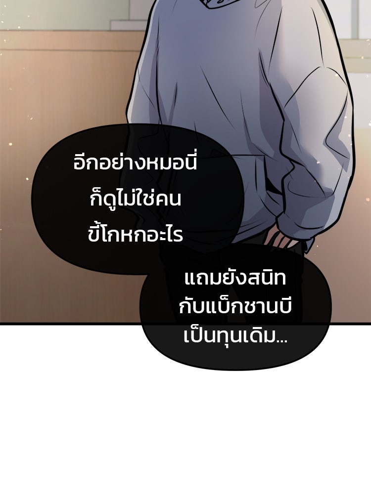 ทวงคืนชานบี - หน้า 13