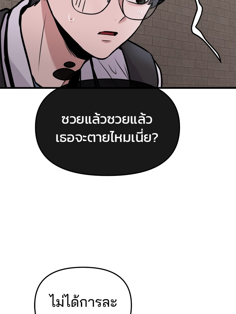 ทวงคืนชานบี - หน้า 130