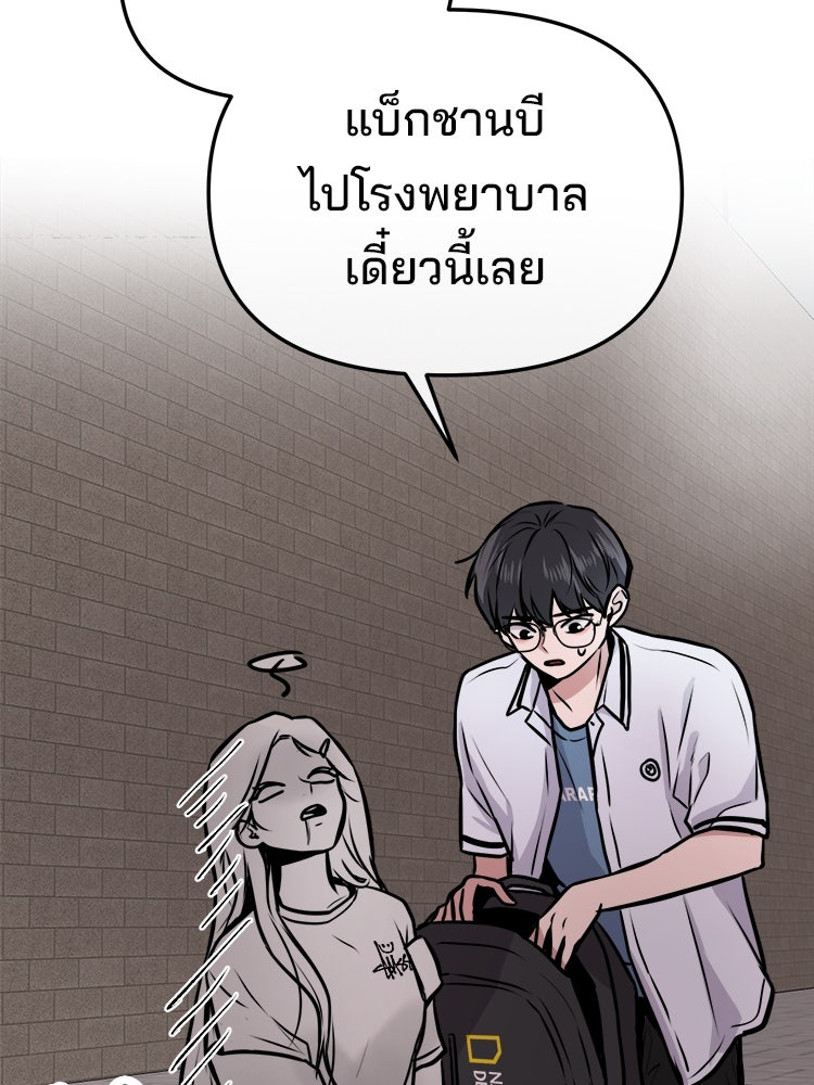 ทวงคืนชานบี - หน้า 131