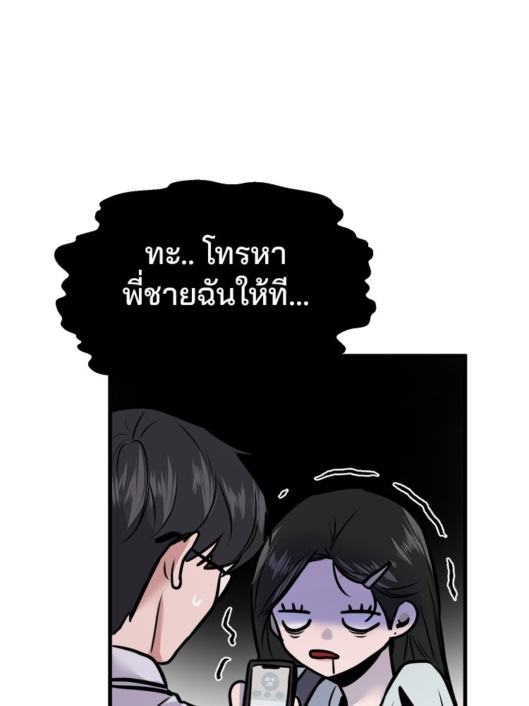 ทวงคืนชานบี - หน้า 134
