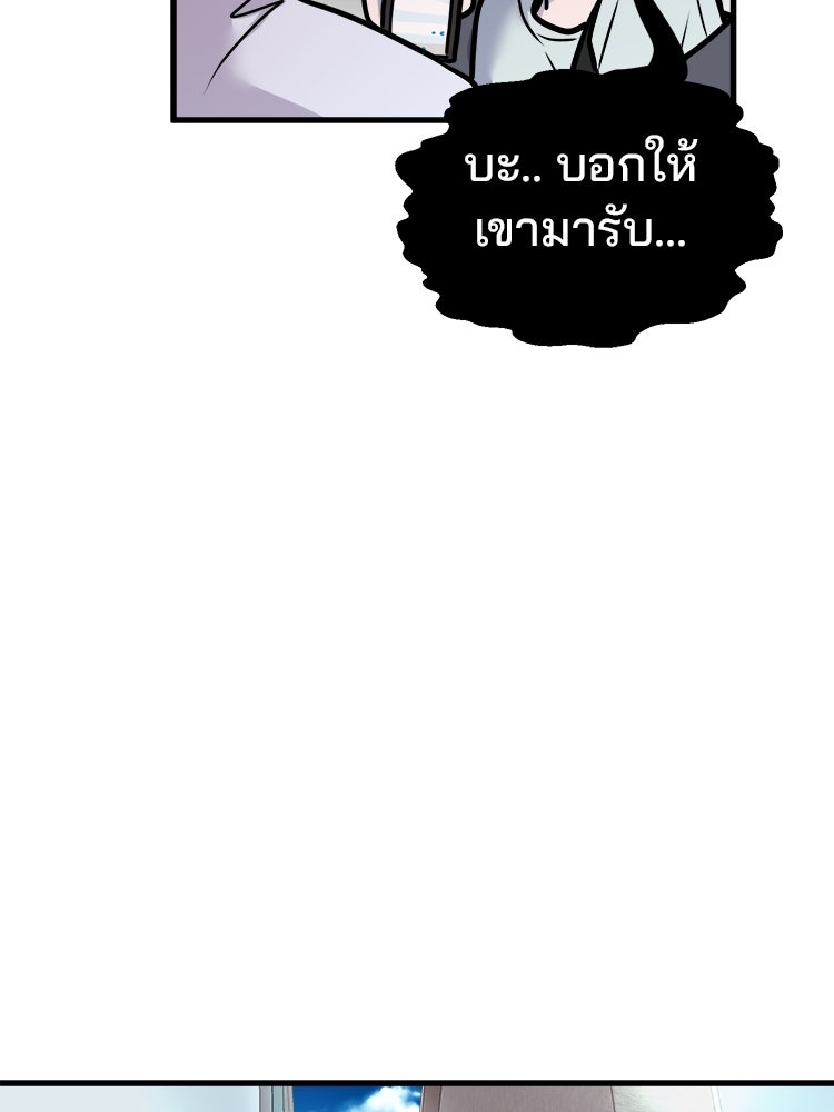 ทวงคืนชานบี - หน้า 135