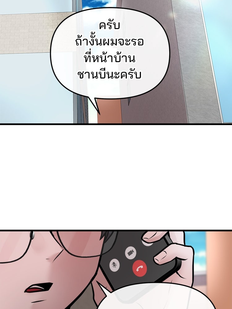 ทวงคืนชานบี - หน้า 136