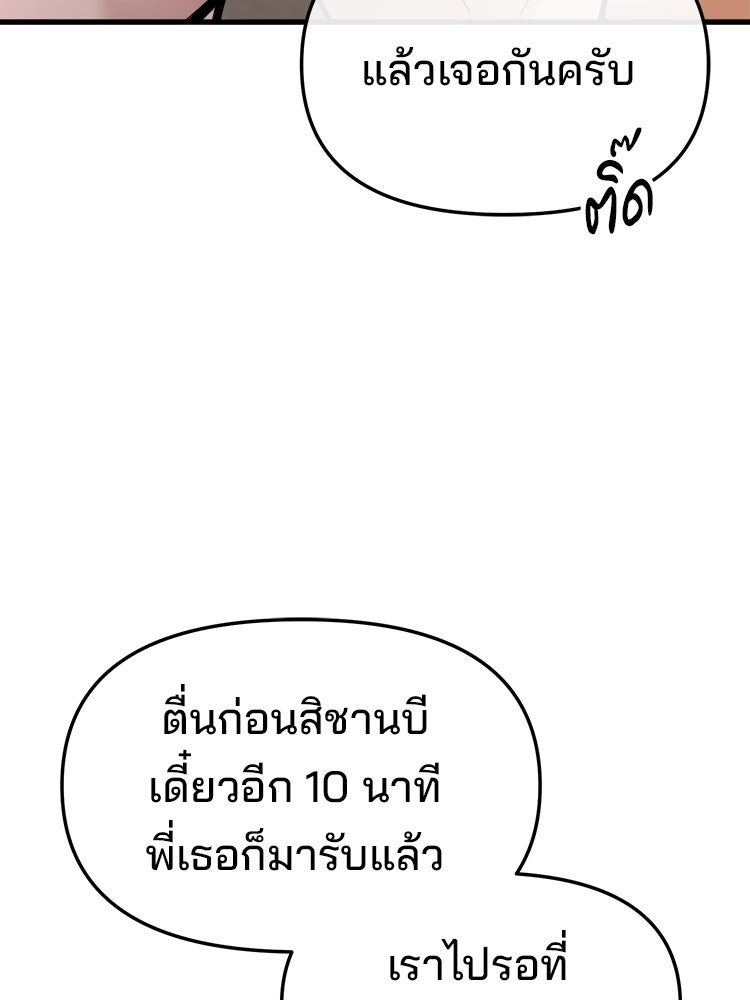ทวงคืนชานบี - หน้า 137