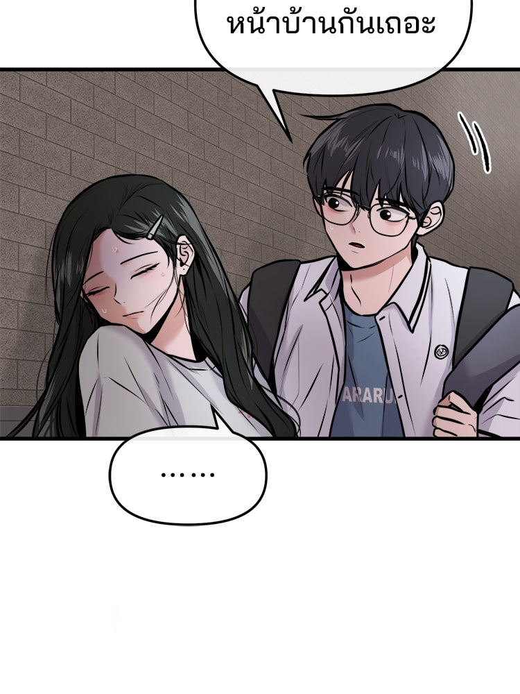ทวงคืนชานบี - หน้า 138